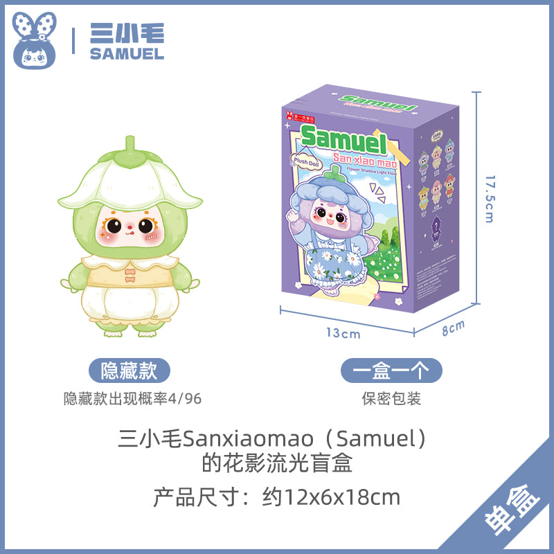 Samuel Blind Box Flower shadows and flowing light Samuel