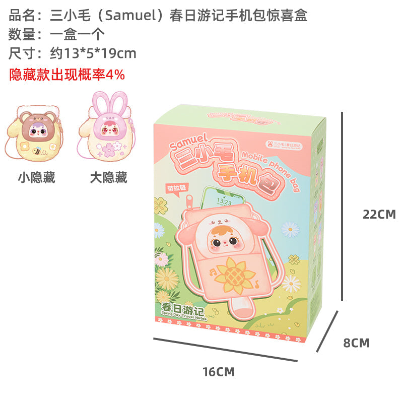 Samuel Blind Box Phone storage bag Samuel