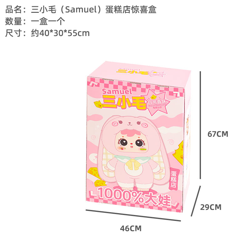 Samuel Blind Box Cake Shop Surprise Box Samuel