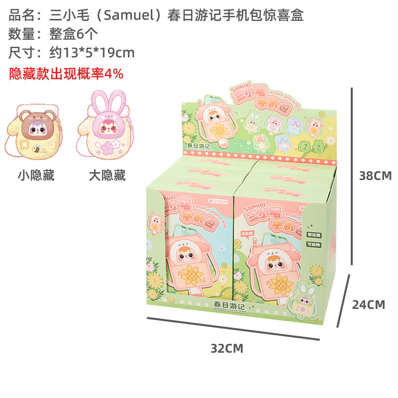 Samuel Blind Box Phone storage bag Samuel