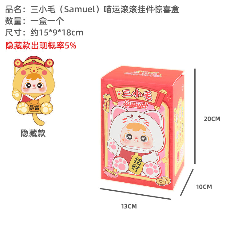 Samuel Blind Box Lucky Cat Samuel
