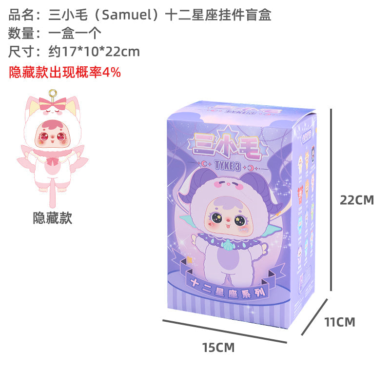 Samuel Blind Box twelve zodiac pendants Samuel