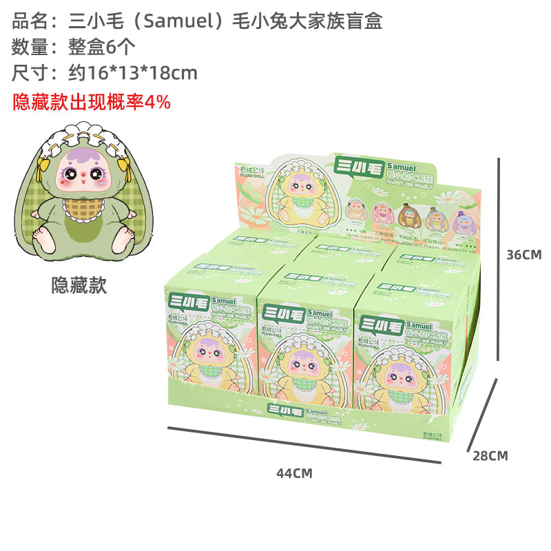 Samuel Blind Box Mao Xiaotu big family Samuel