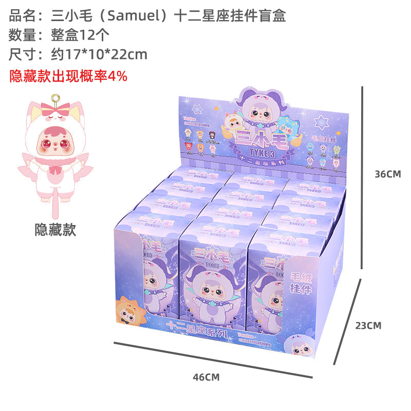 Samuel Blind Box twelve zodiac pendants Samuel
