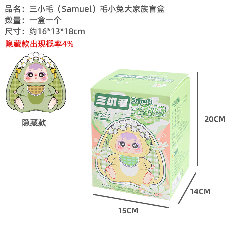 Samuel Blind Box Mao Xiaotu big family Samuel