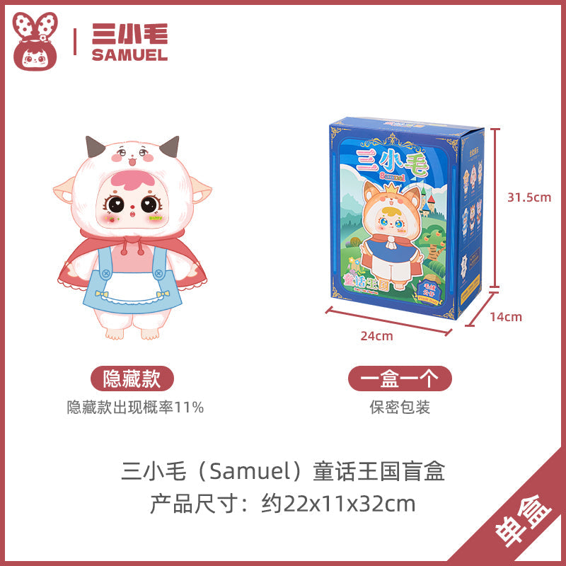 Samuel Blind Box Fairy Tale Kingdom Samuel