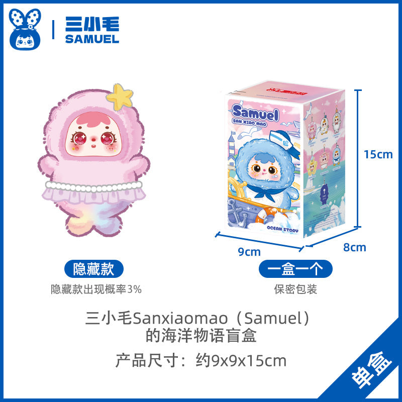 Samuel Blind Box Ocean Story Samuel