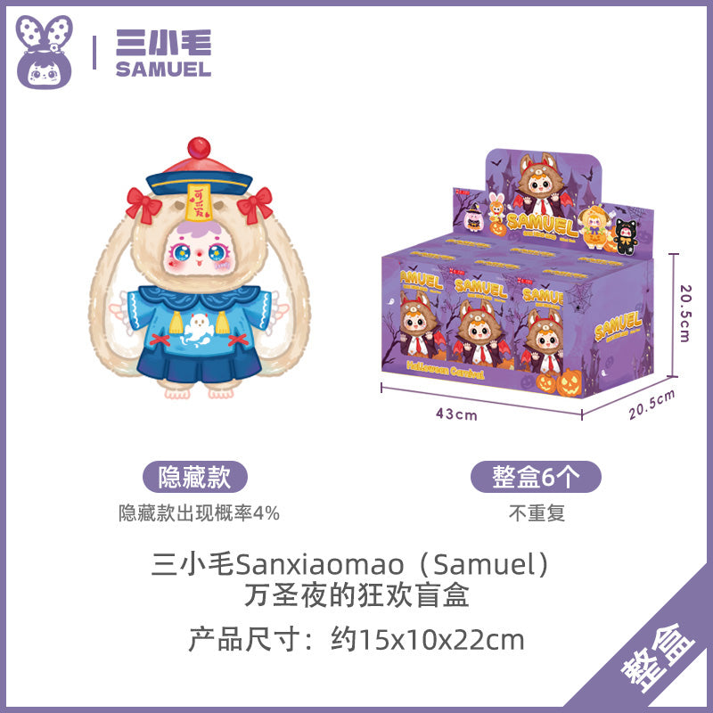 Samuel Blind Box Halloween revelry Samuel