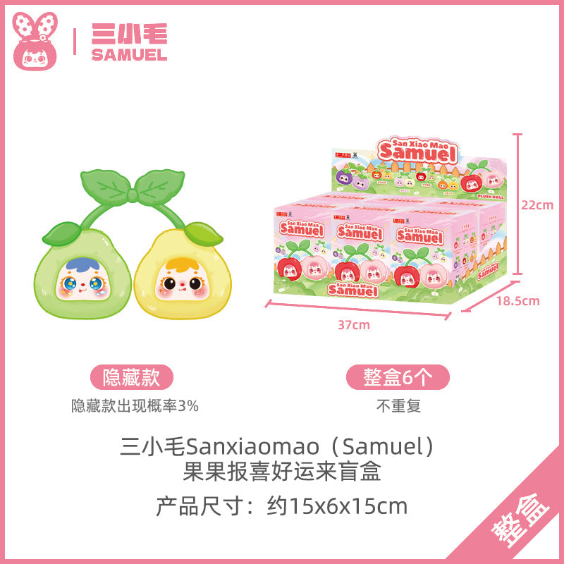Samuel Blind Box Fruit Brings Good Luck and Joy Samuel