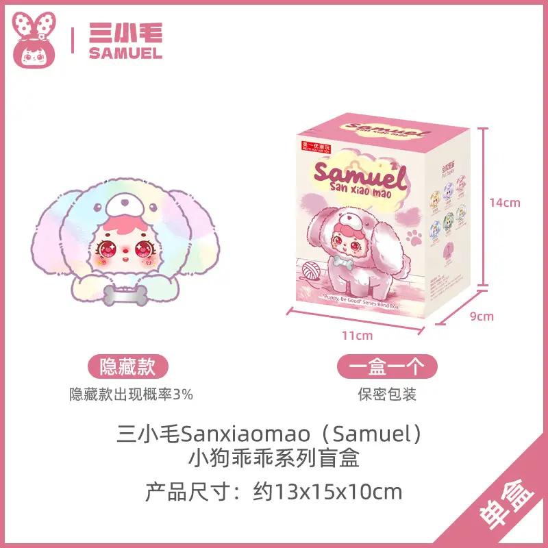 Samuel Blind Box Puppy Samuel
