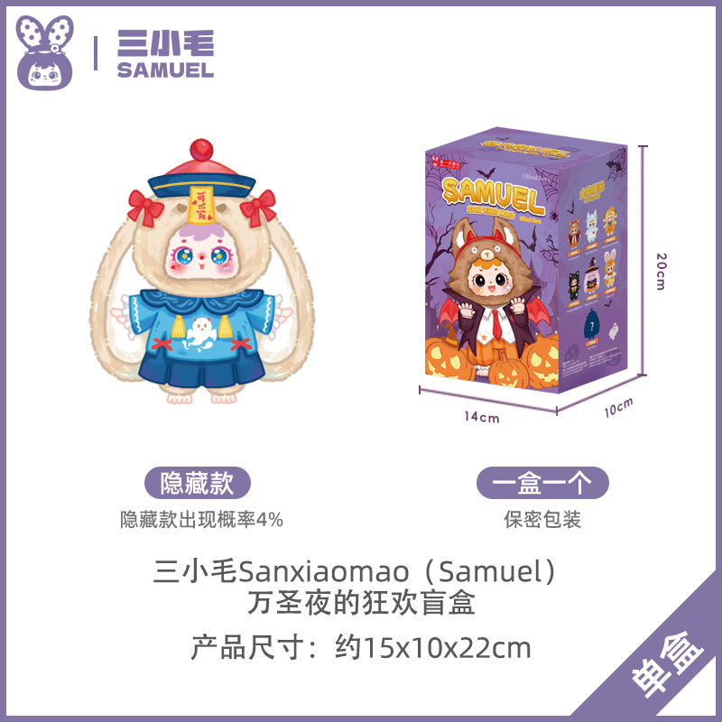 Samuel Blind Box Halloween revelry Samuel