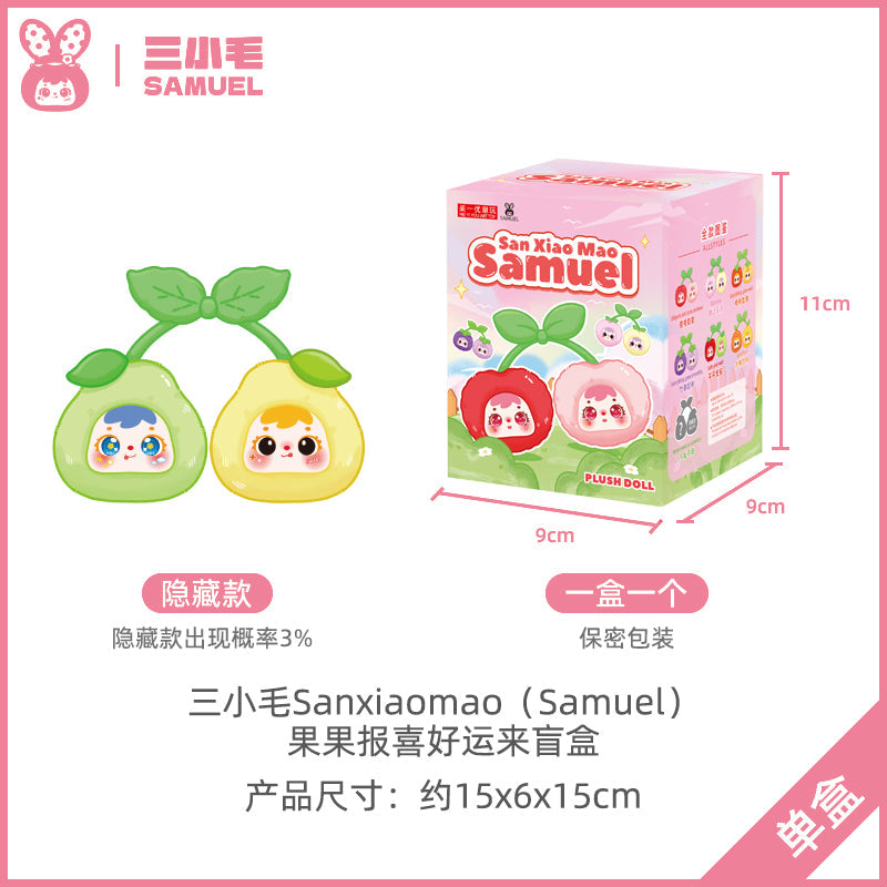 Samuel Blind Box Fruit Brings Good Luck and Joy Samuel
