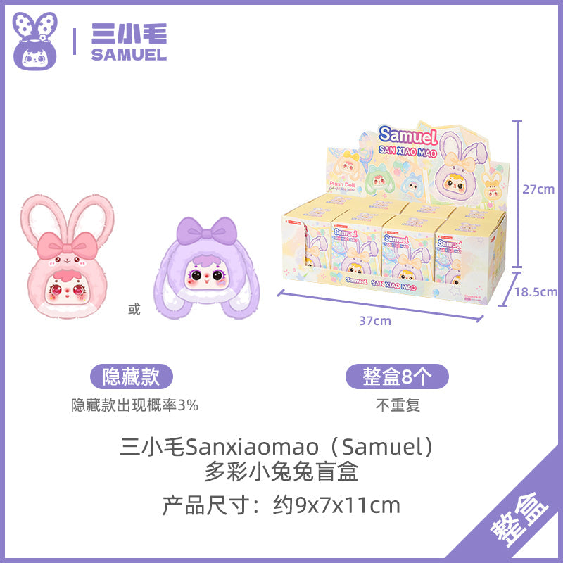 Samuel Blind Box Colorful  Bunnies Samuel