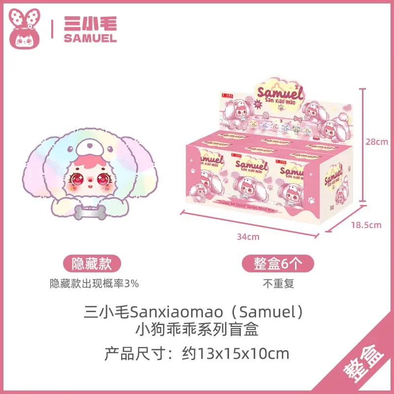 Samuel Blind Box Puppy Samuel