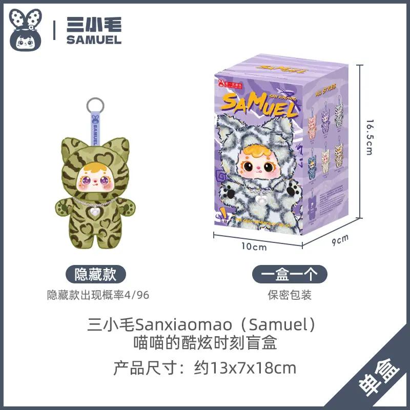 Samuel  Blind Box Miaomiao Cool Moments Samuel