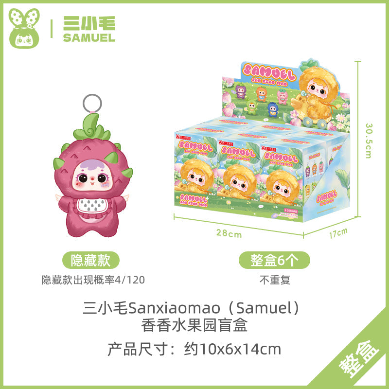 Samuel Blind Box Fragrant Fruit Garden Samuel